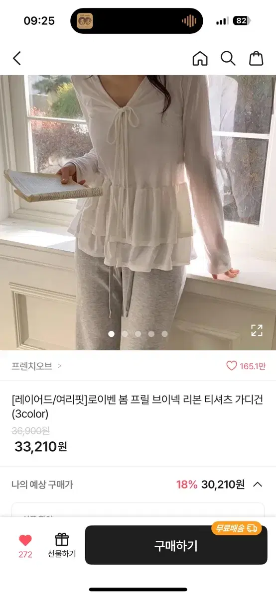 프릴 레이어드 티셔츠 판매합니다 프렌치오브 나의나인 에이블리